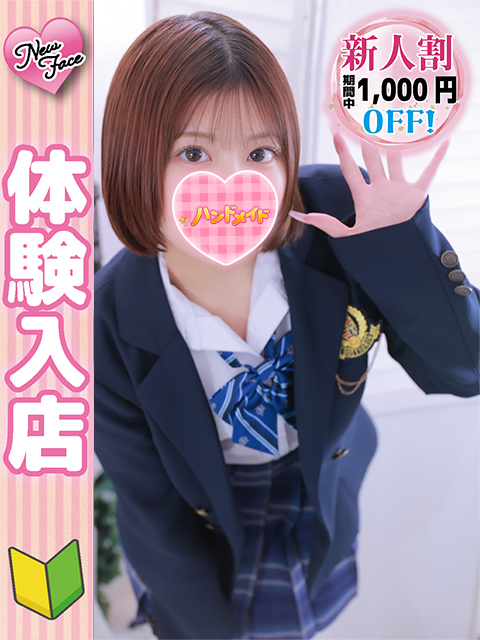 ハンドメイド秋葉原女性画像